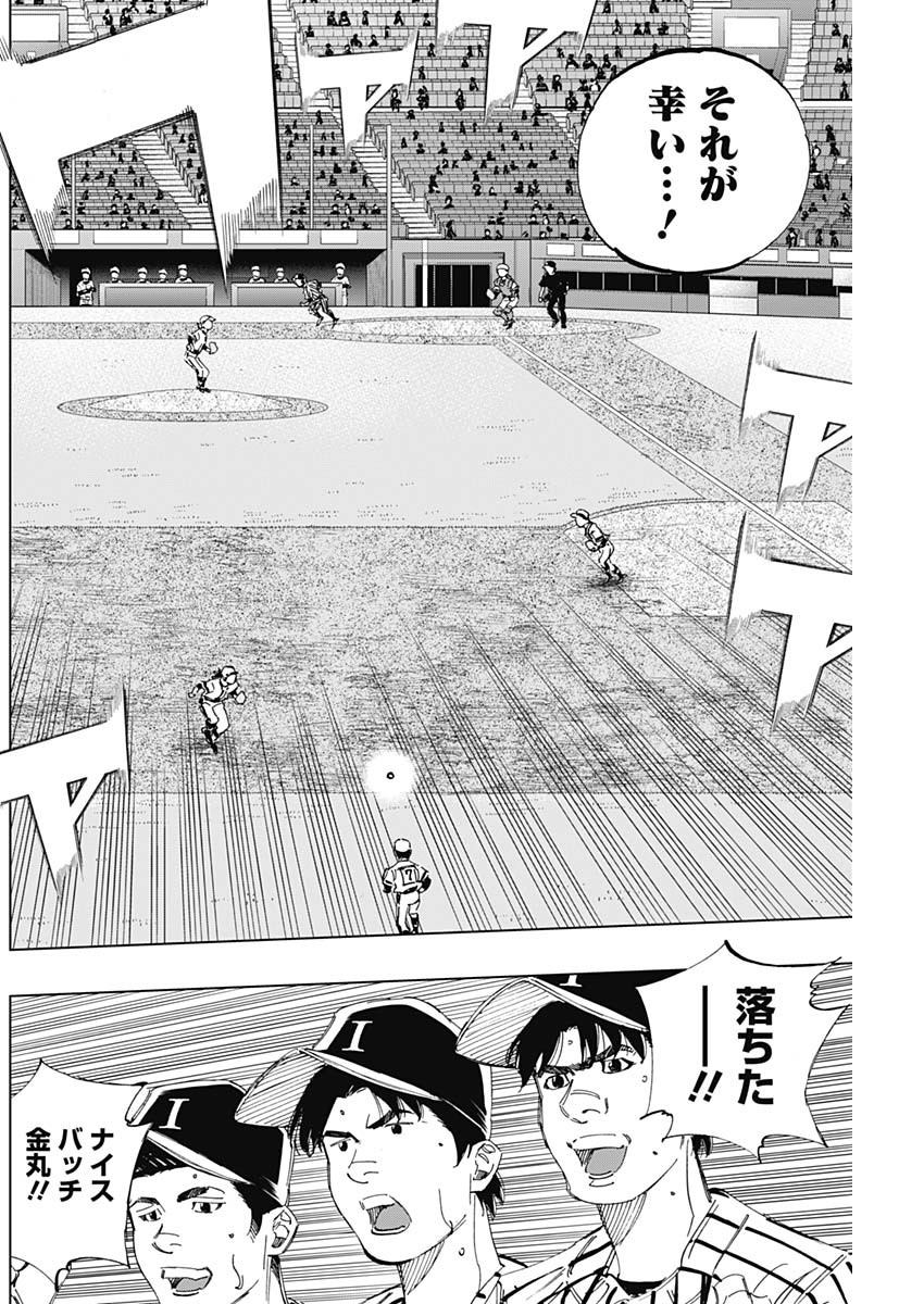 BUNGO-ブンゴ- Chap 338 - Next Chap 339