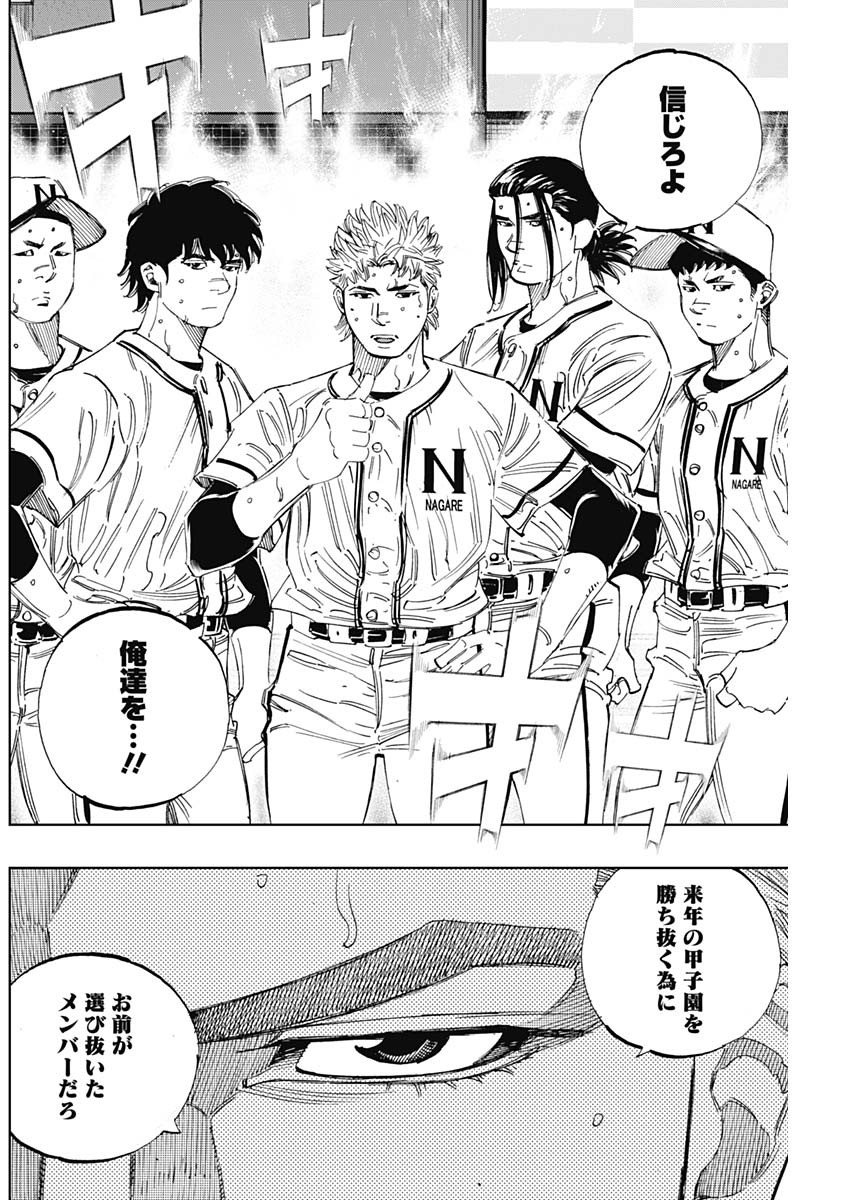 BUNGO-ブンゴ- Chap 338 - Next Chap 339