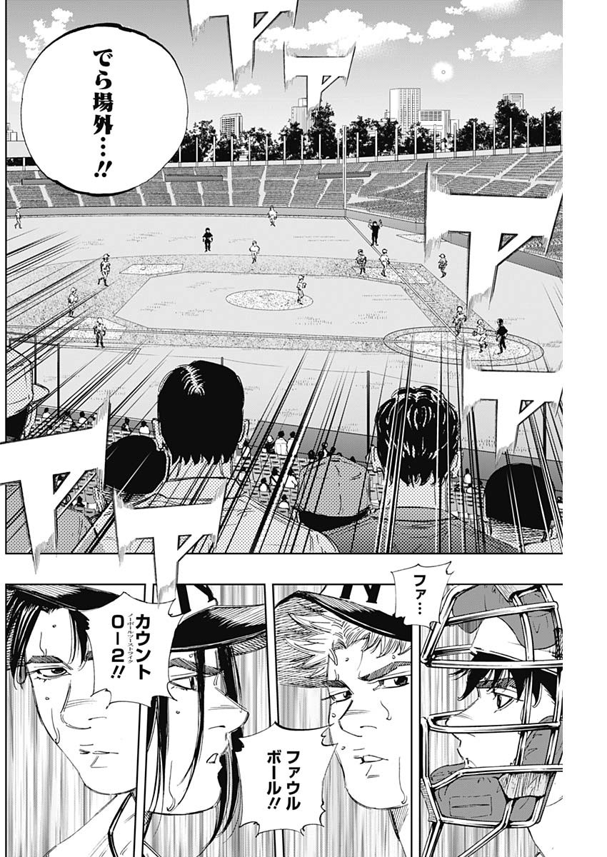 BUNGO-ブンゴ- Chap 339 - Next Chap 340
