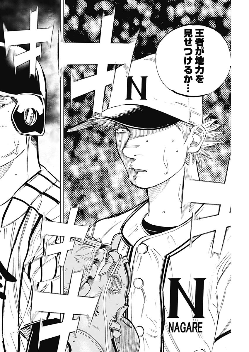 BUNGO-ブンゴ- Chap 339 - Next Chap 340