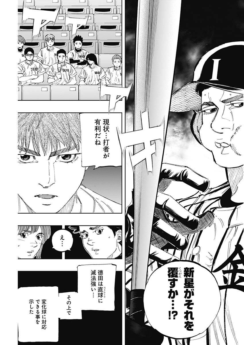 BUNGO-ブンゴ- Chap 339 - Next Chap 340