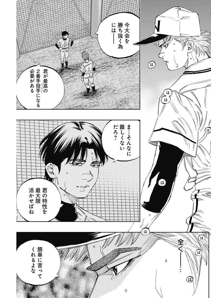 BUNGO-ブンゴ- Chap 339 - Next Chap 340