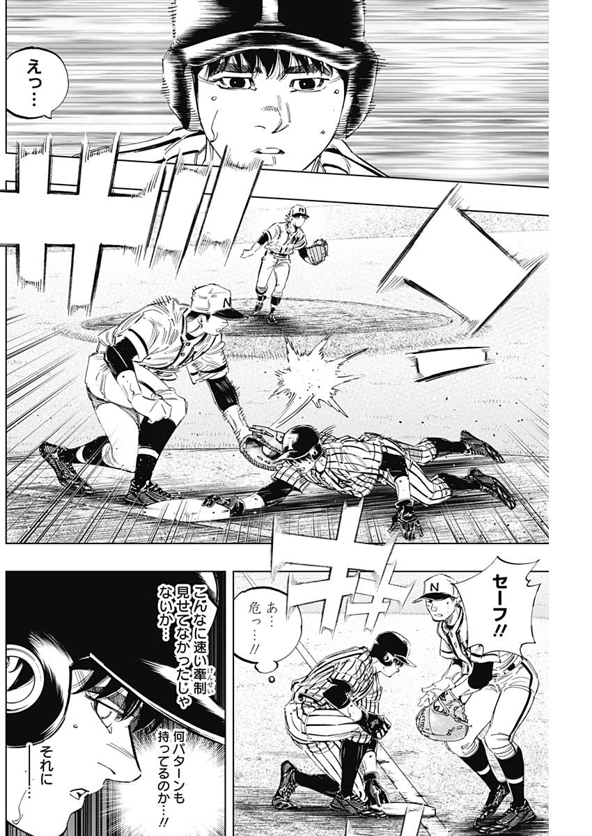 BUNGO-ブンゴ- Chap 339 - Next Chap 340