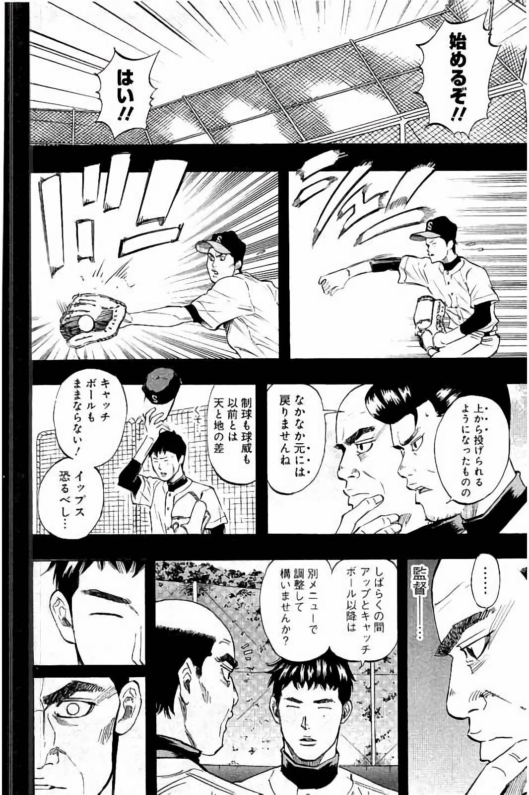 BUNGO-ブンゴ- Chap 30 - Next Chap 31