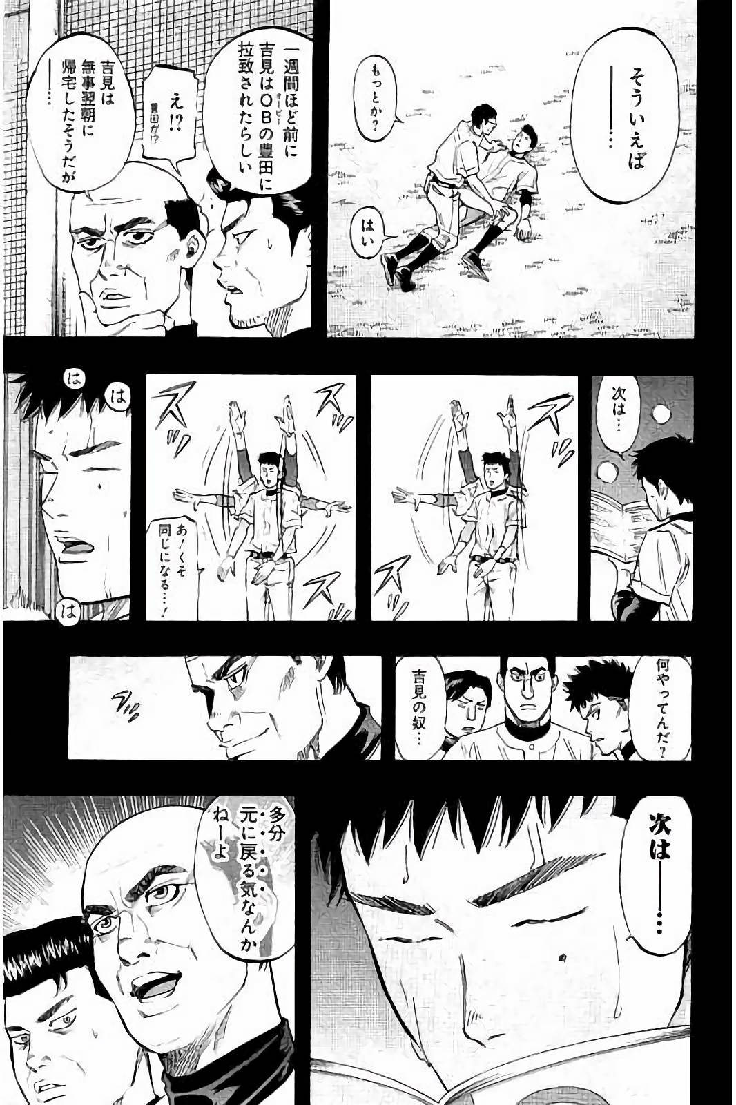 BUNGO-ブンゴ- Chap 30 - Next Chap 31