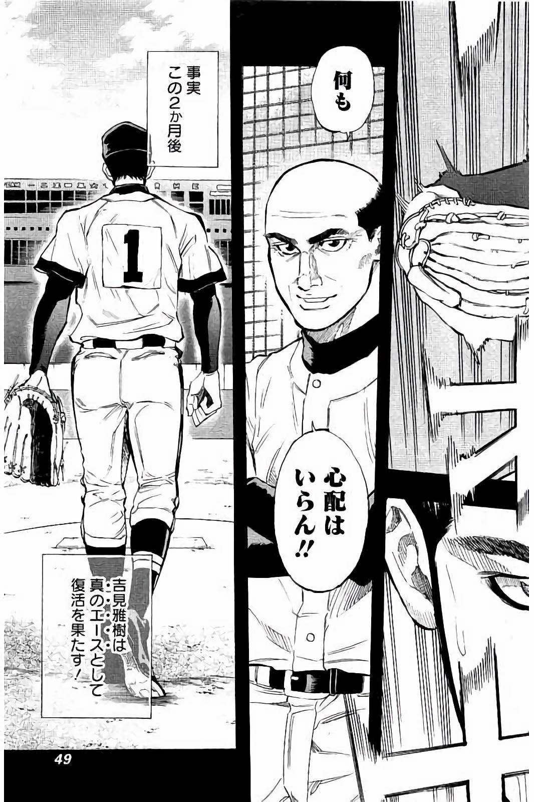 BUNGO-ブンゴ- Chap 30 - Next Chap 31