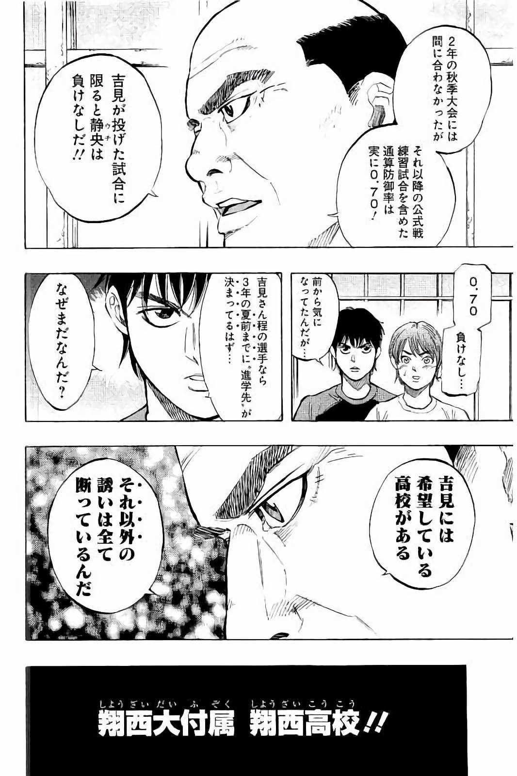 BUNGO-ブンゴ- Chap 30 - Next Chap 31
