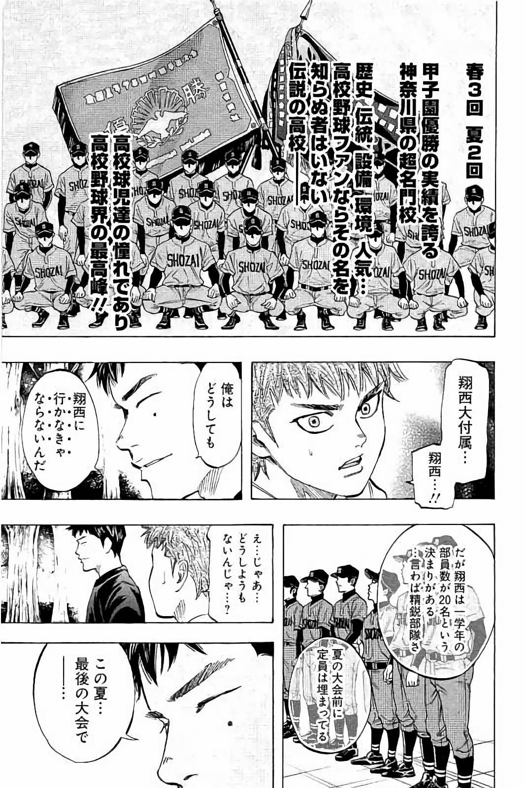 BUNGO-ブンゴ- Chap 30 - Next Chap 31