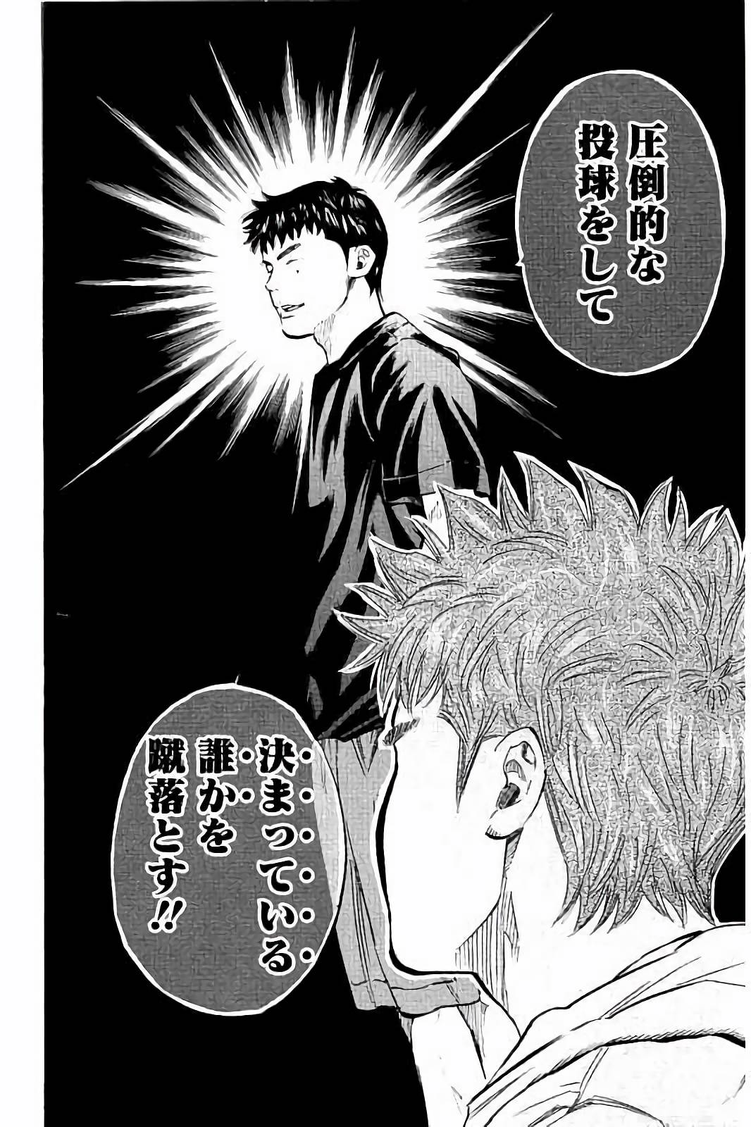 BUNGO-ブンゴ- Chap 30 - Next Chap 31