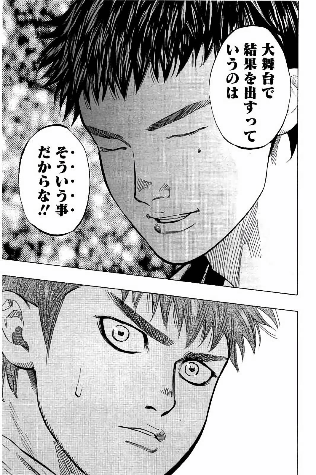 BUNGO-ブンゴ- Chap 30 - Next Chap 31