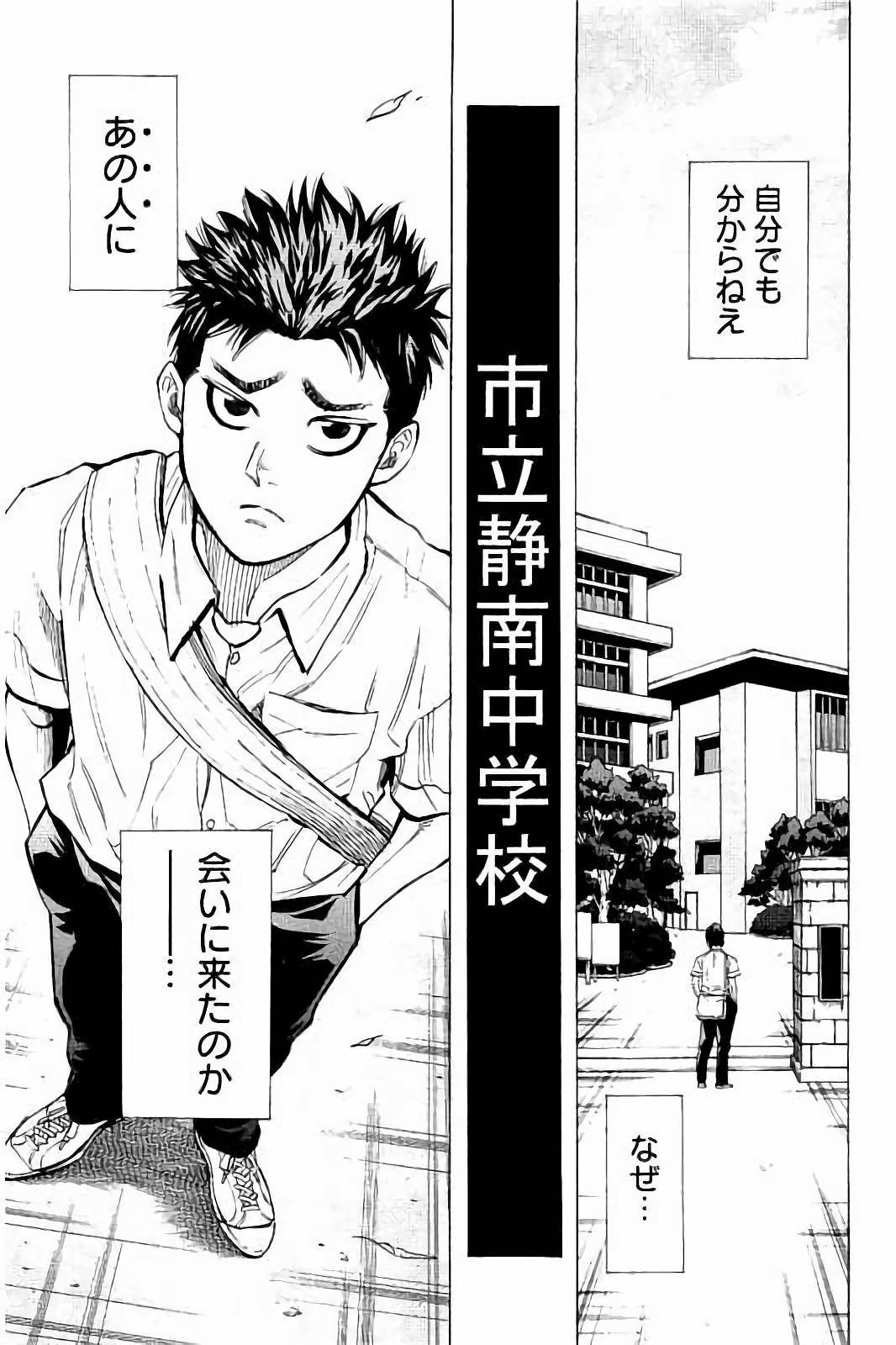 BUNGO-ブンゴ- Chap 30 - Next Chap 31