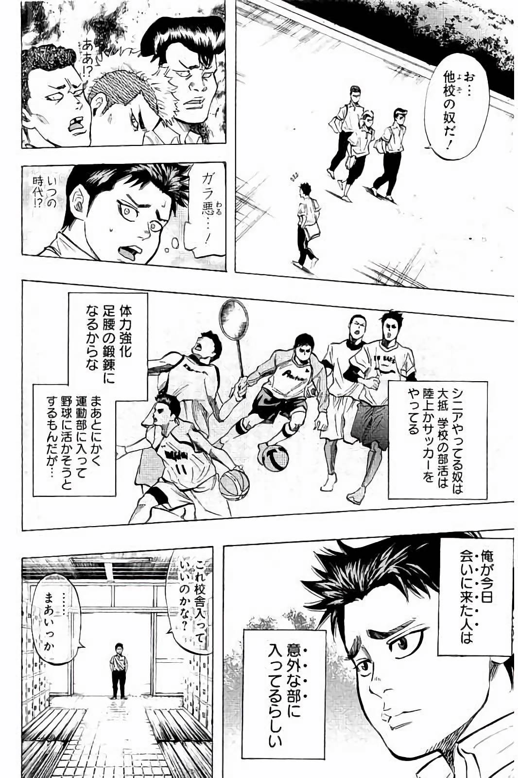 BUNGO-ブンゴ- Chap 30 - Next Chap 31