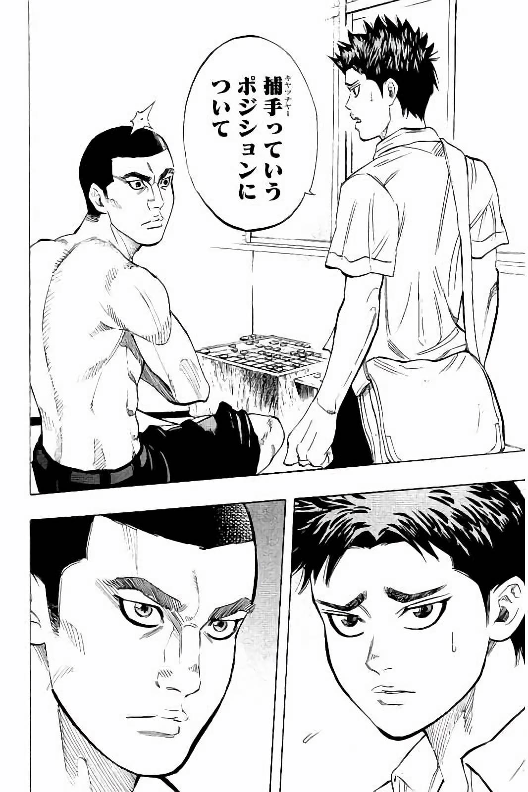 BUNGO-ブンゴ- Chap 30 - Next Chap 31