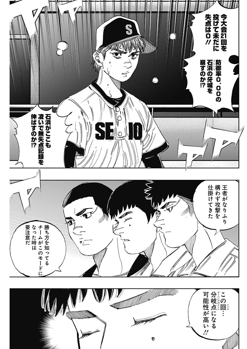 BUNGO-ブンゴ- Chap 370 - Next Chap 371