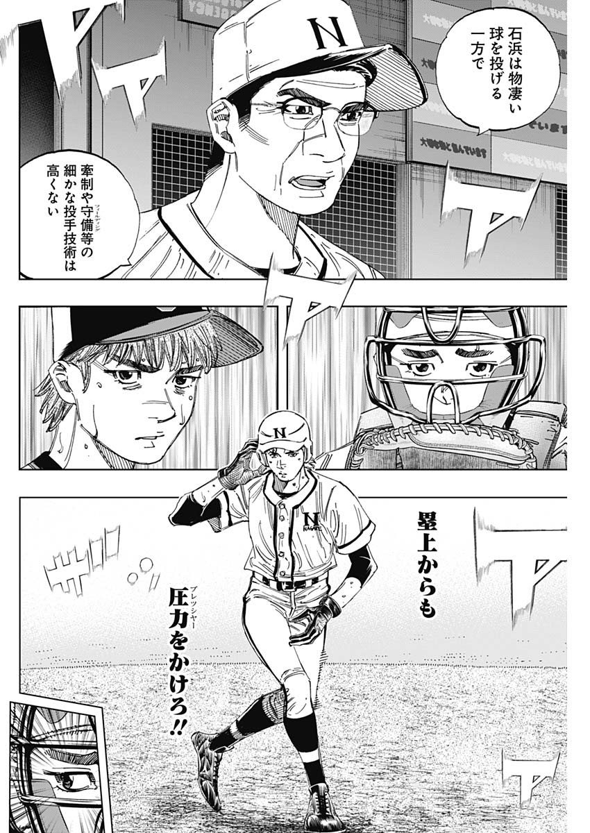 BUNGO-ブンゴ- Chap 370 - Next Chap 371