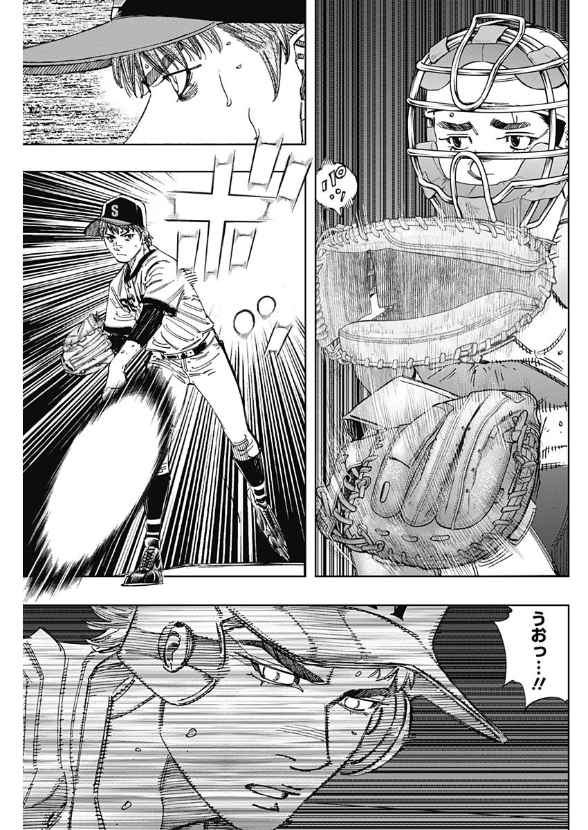 BUNGO-ブンゴ- Chap 370 - Next Chap 371
