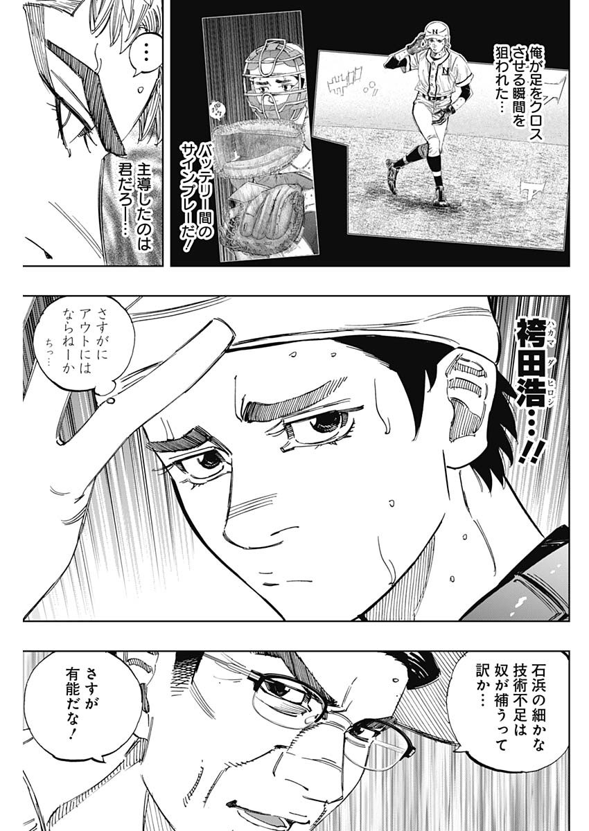 BUNGO-ブンゴ- Chap 370 - Next Chap 371