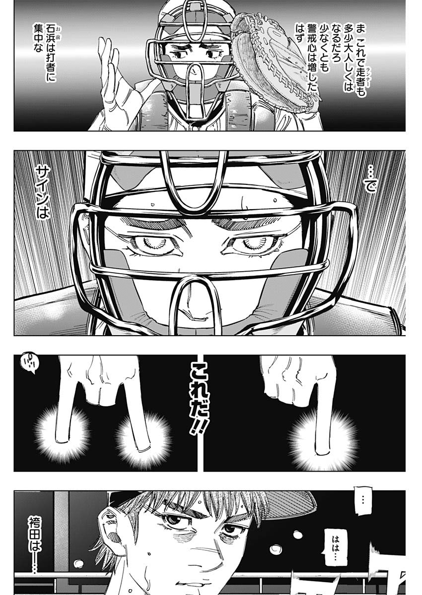 BUNGO-ブンゴ- Chap 370 - Next Chap 371