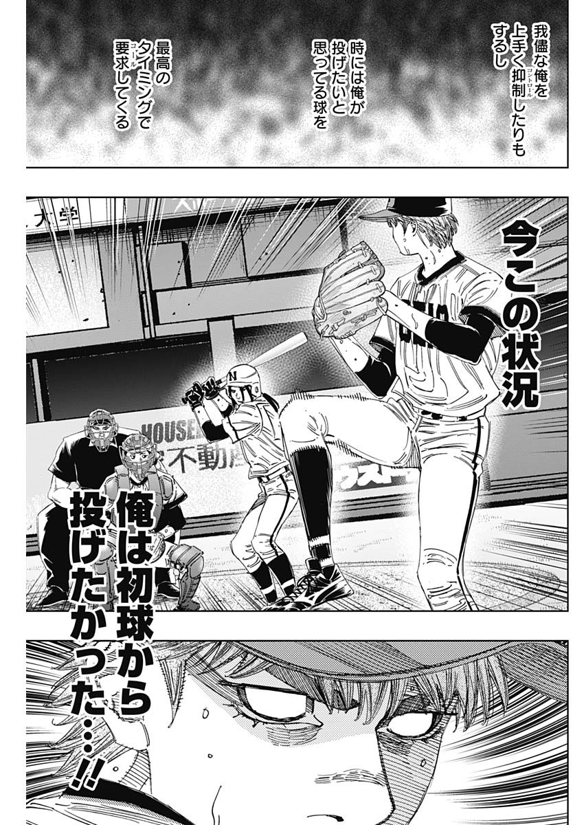 BUNGO-ブンゴ- Chap 370 - Next Chap 371