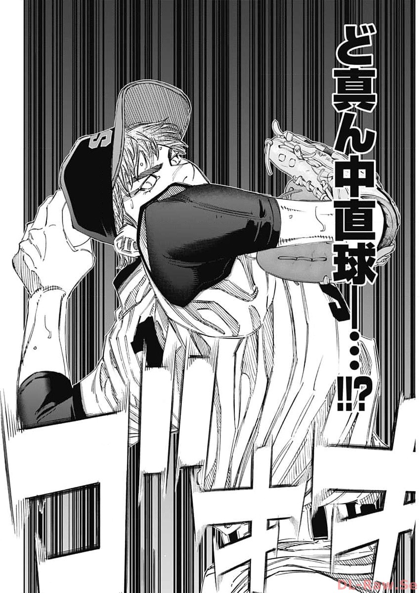 BUNGO-ブンゴ- Chap 371 - Next Chap 372