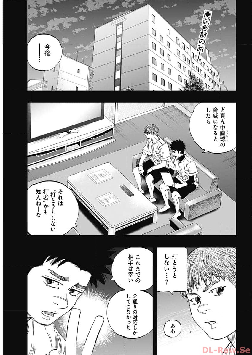 BUNGO-ブンゴ- Chap 371 - Next Chap 372