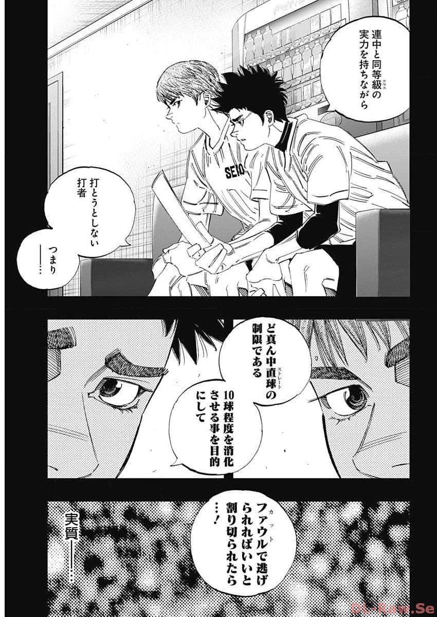 BUNGO-ブンゴ- Chap 371 - Next Chap 372