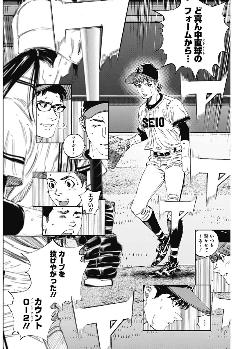 BUNGO-ブンゴ- Chap 372 - Next Chap 373