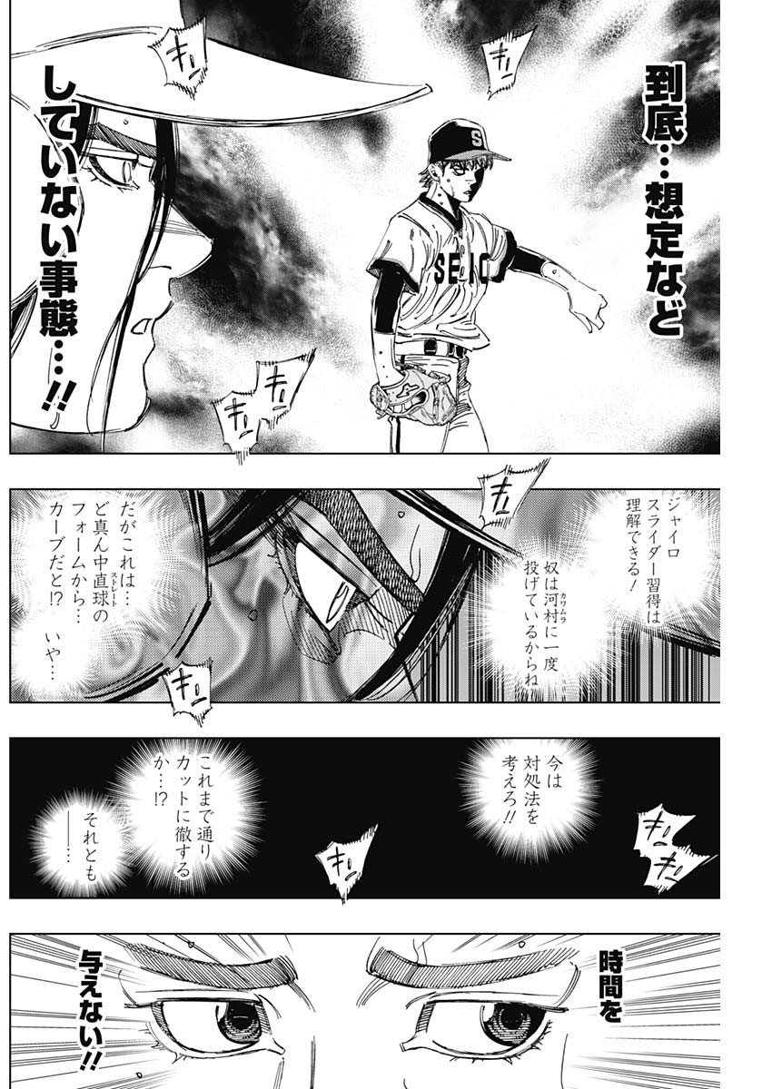 BUNGO-ブンゴ- Chap 372 - Next Chap 373