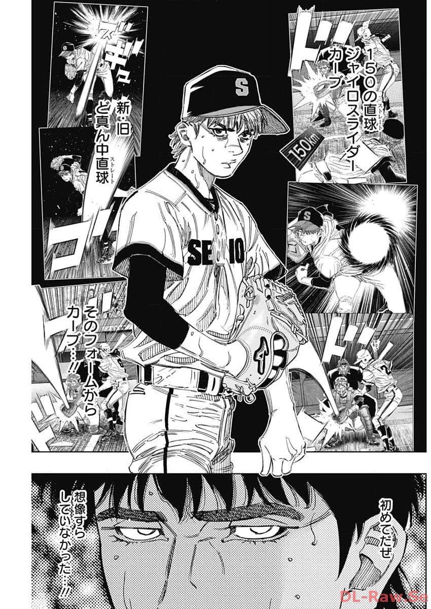 BUNGO-ブンゴ- Chap 373 - Next Chap 374