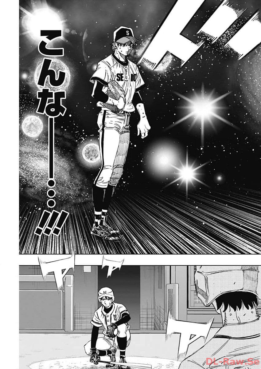 BUNGO-ブンゴ- Chap 373 - Next Chap 374