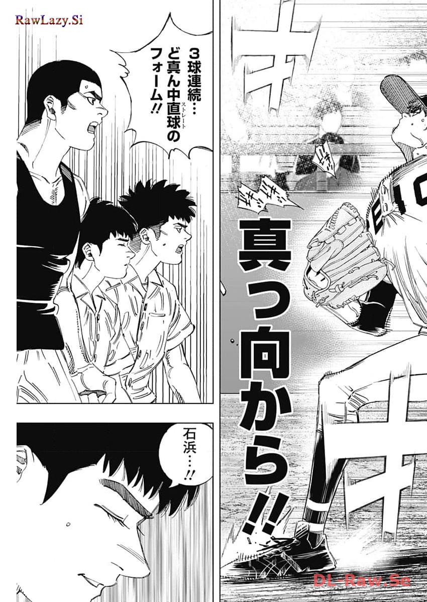 BUNGO-ブンゴ- Chap 374 - Next Chap 375