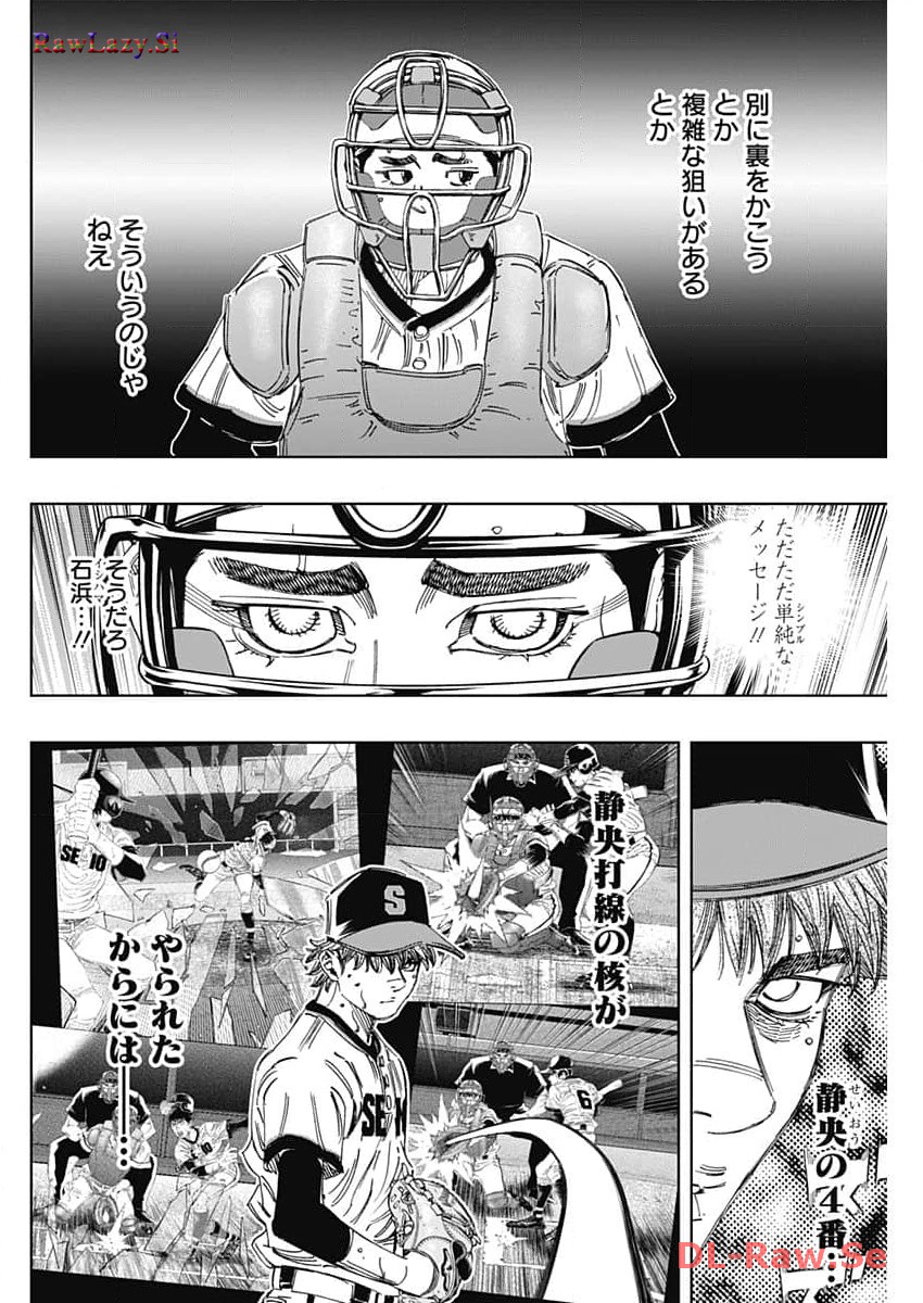 BUNGO-ブンゴ- Chap 374 - Next Chap 375