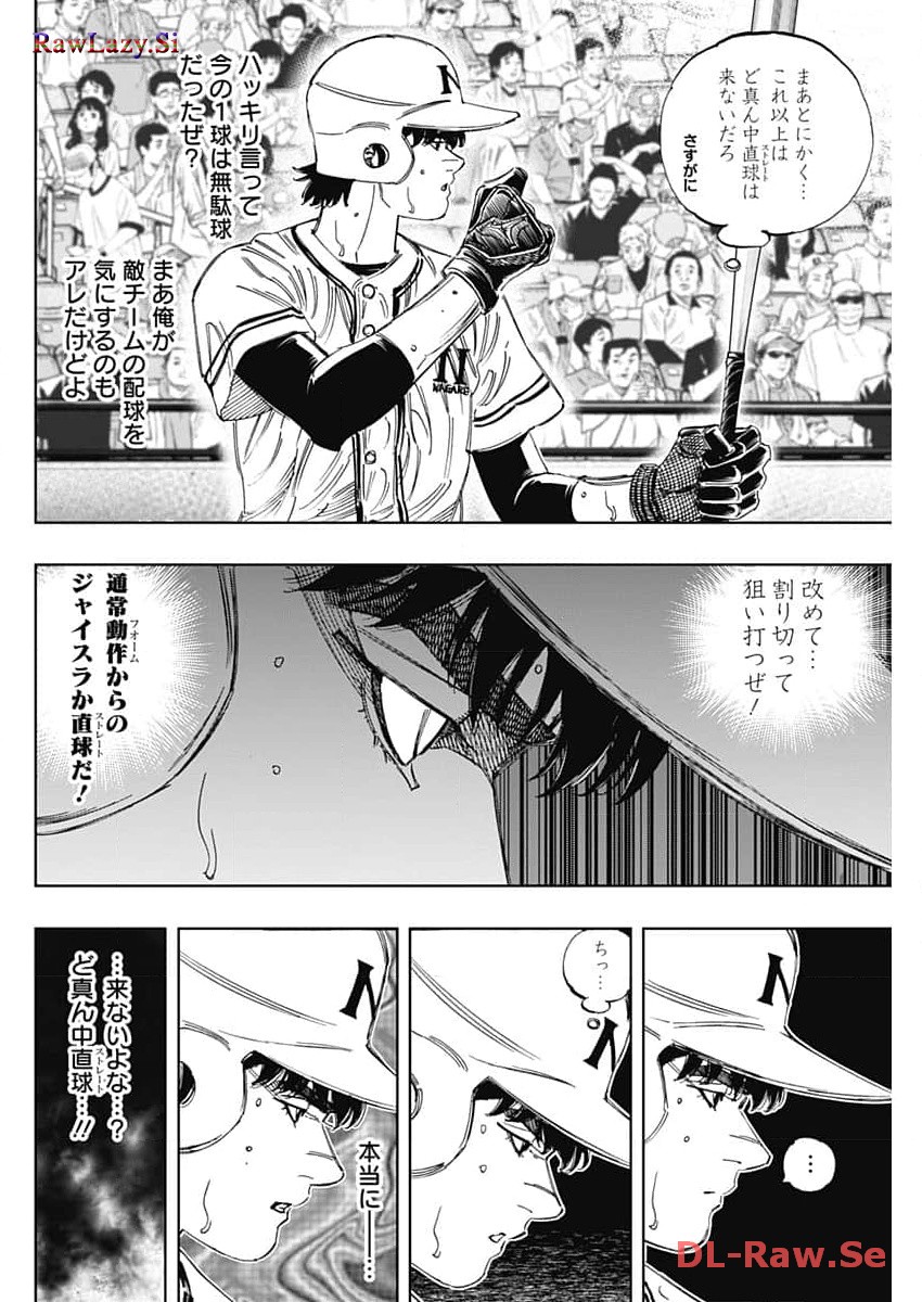 BUNGO-ブンゴ- Chap 374 - Next Chap 375