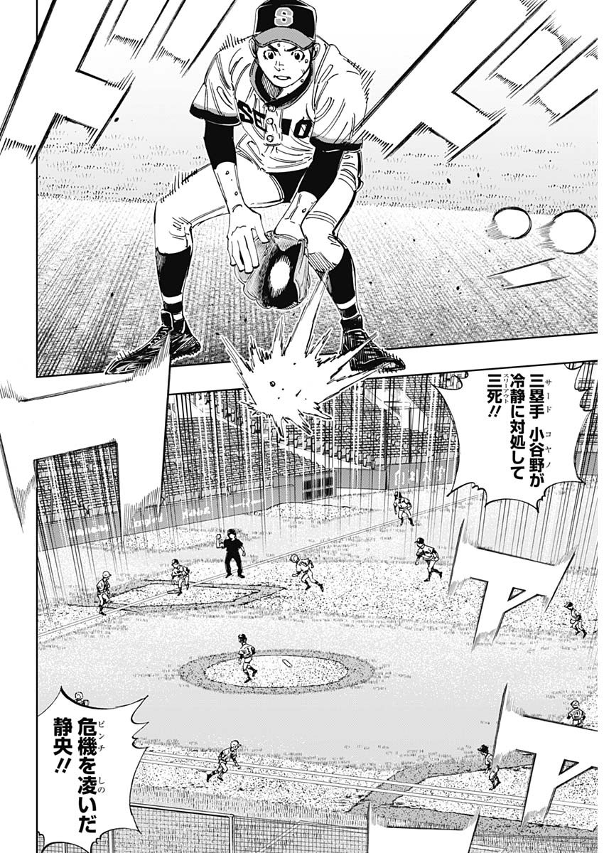 BUNGO-ブンゴ- Chap 375 - Next Chap 376
