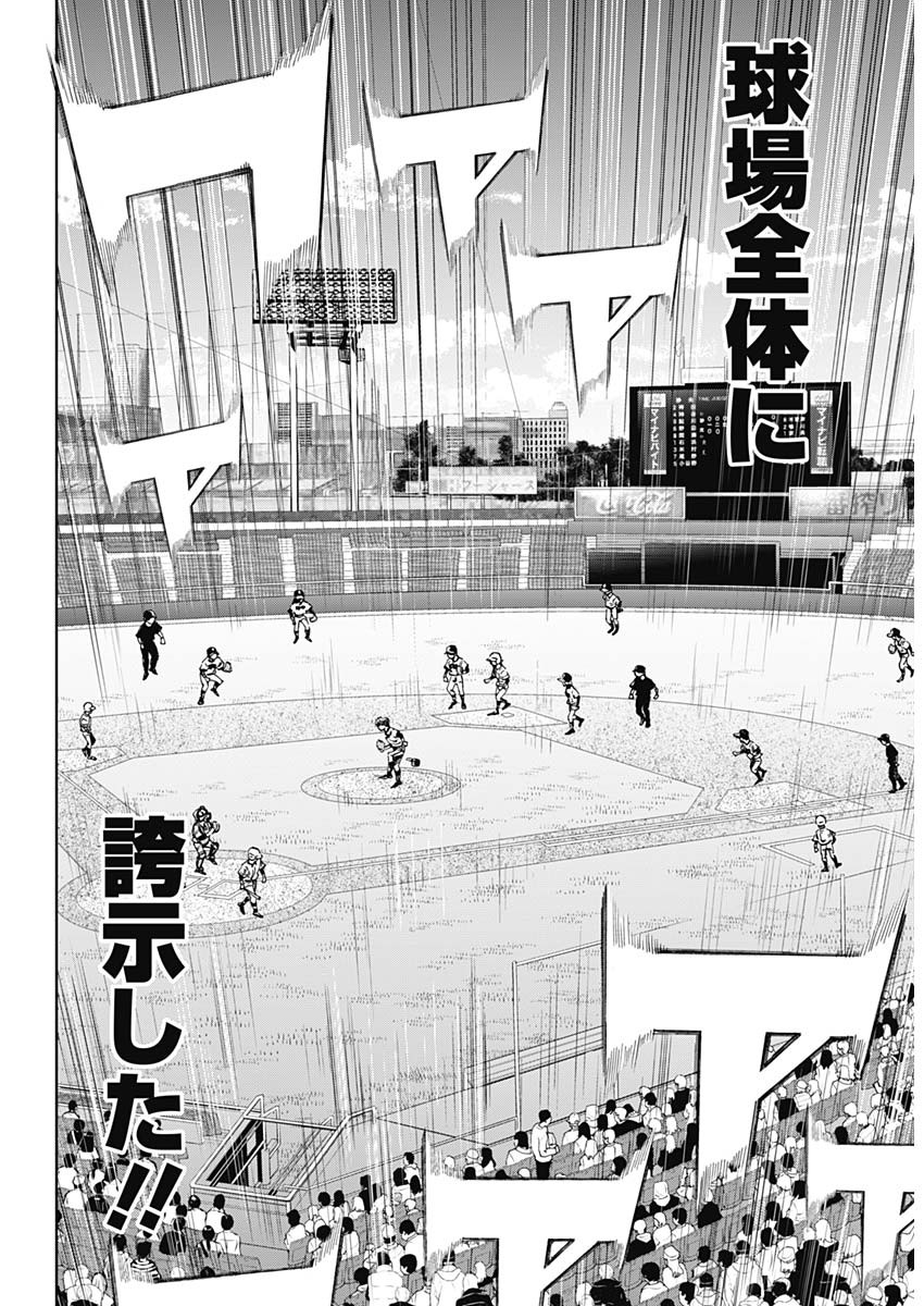 BUNGO-ブンゴ- Chap 375 - Next Chap 376