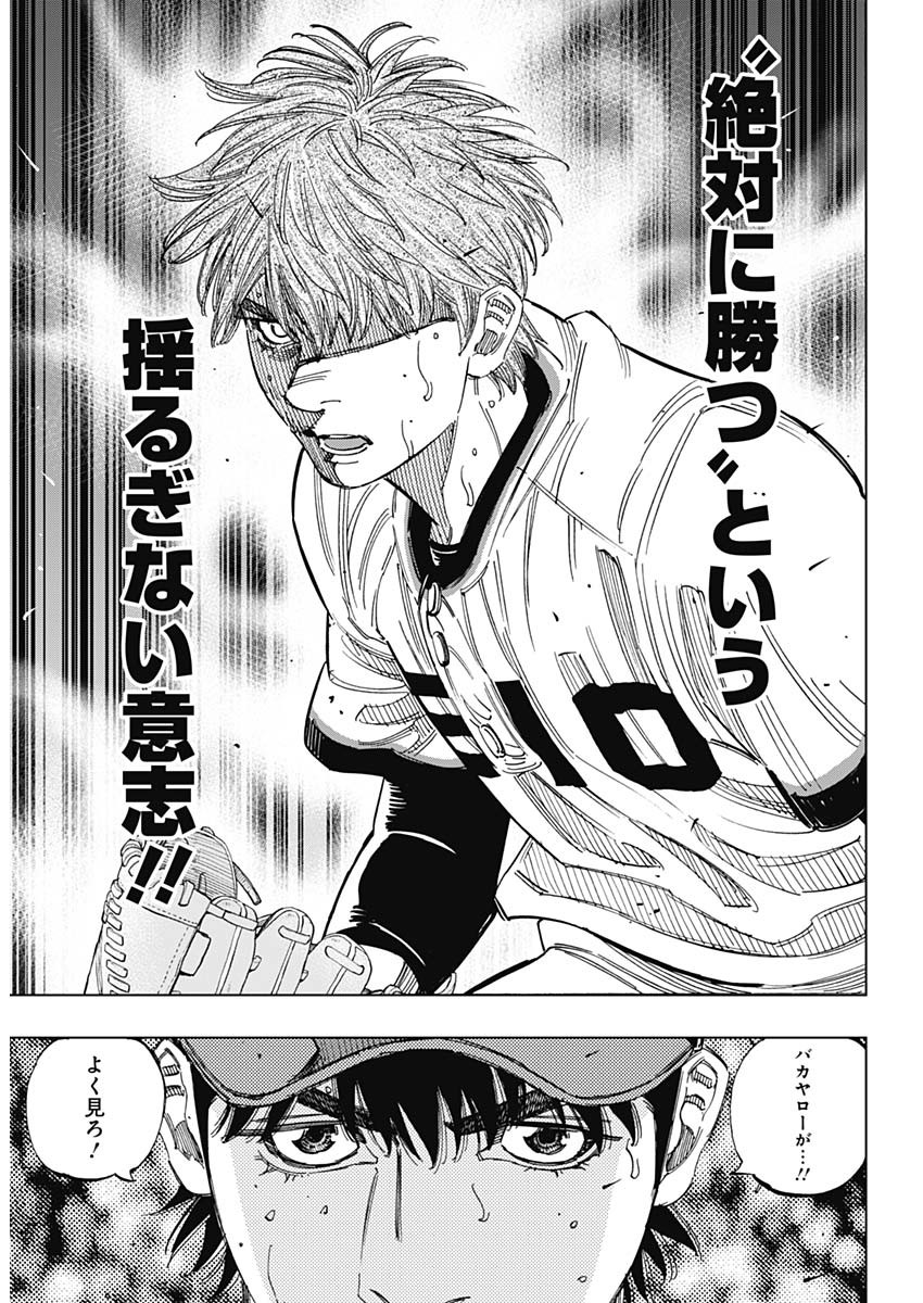 BUNGO-ブンゴ- Chap 375 - Next Chap 376