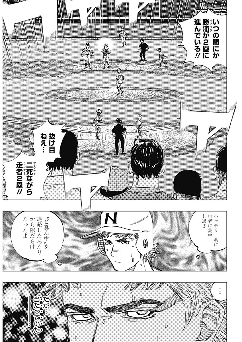 BUNGO-ブンゴ- Chap 375 - Next Chap 376
