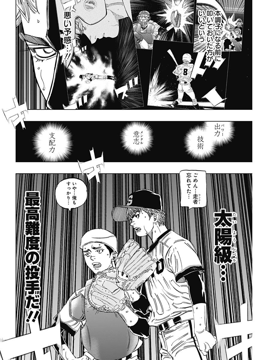 BUNGO-ブンゴ- Chap 375 - Next Chap 376