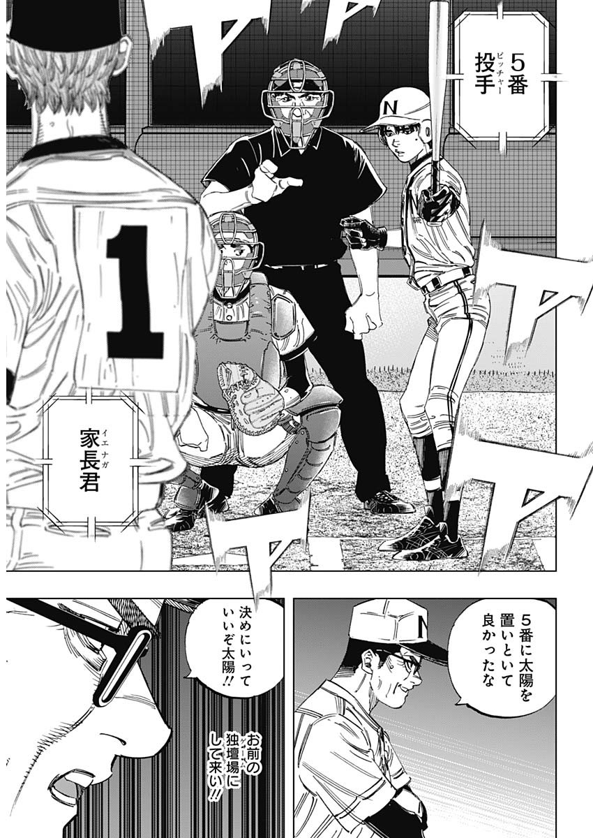 BUNGO-ブンゴ- Chap 375 - Next Chap 376