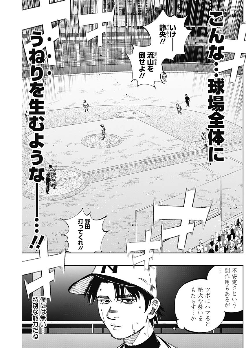 BUNGO-ブンゴ- Chap 376 - Next Chap 377