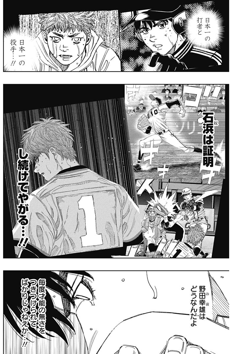 BUNGO-ブンゴ- Chap 376 - Next Chap 377