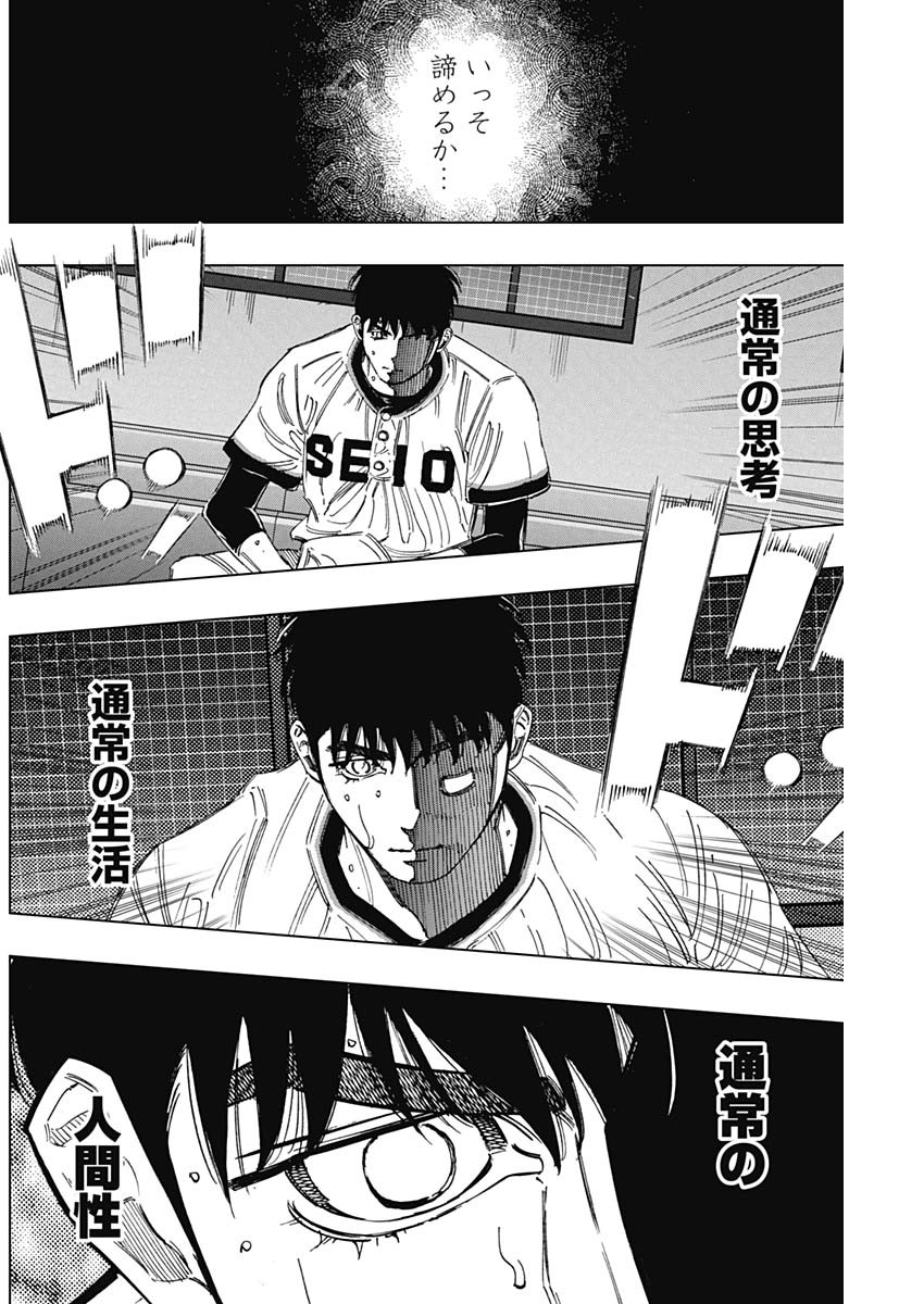 BUNGO-ブンゴ- Chap 376 - Next Chap 377