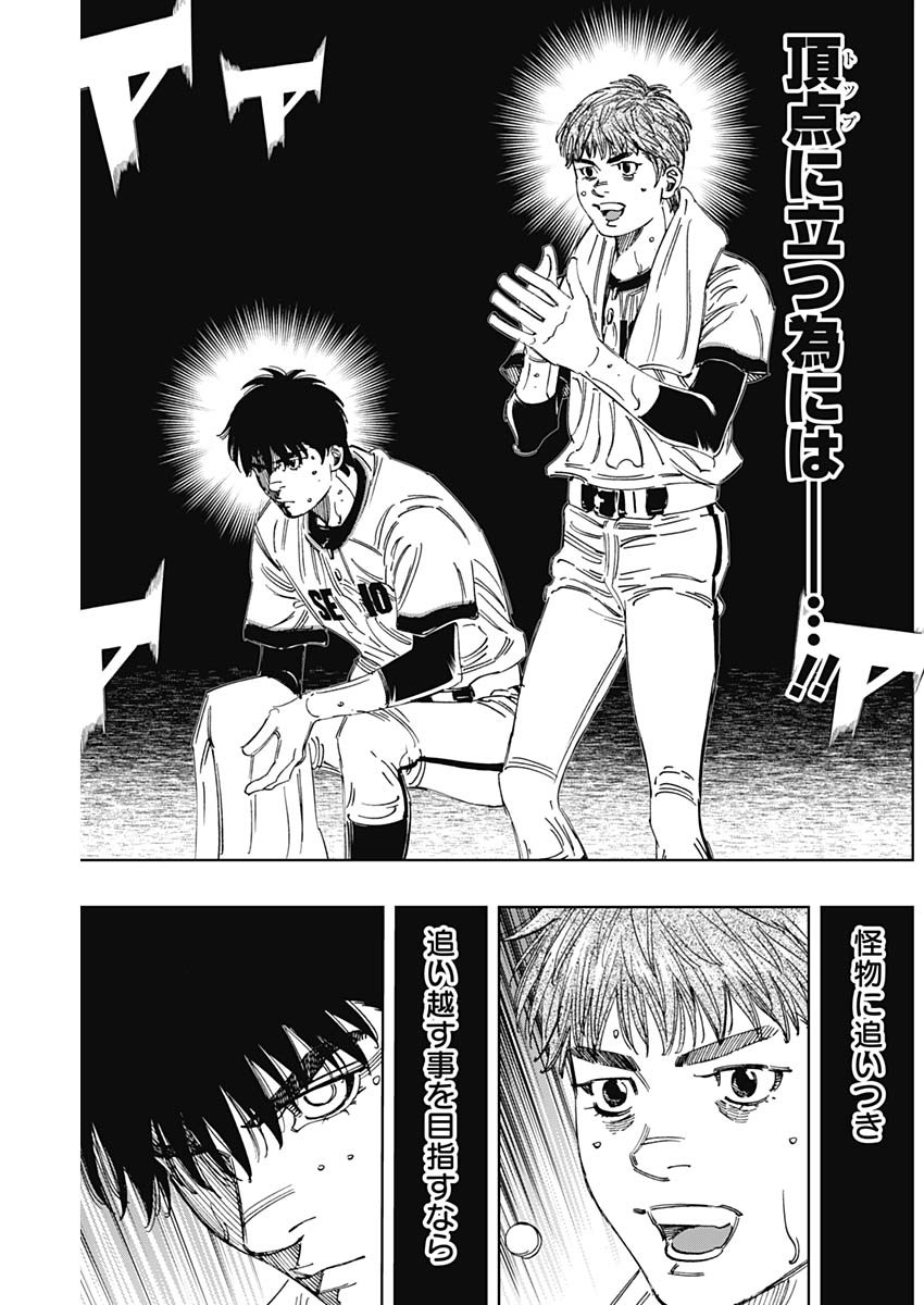 BUNGO-ブンゴ- Chap 376 - Next Chap 377
