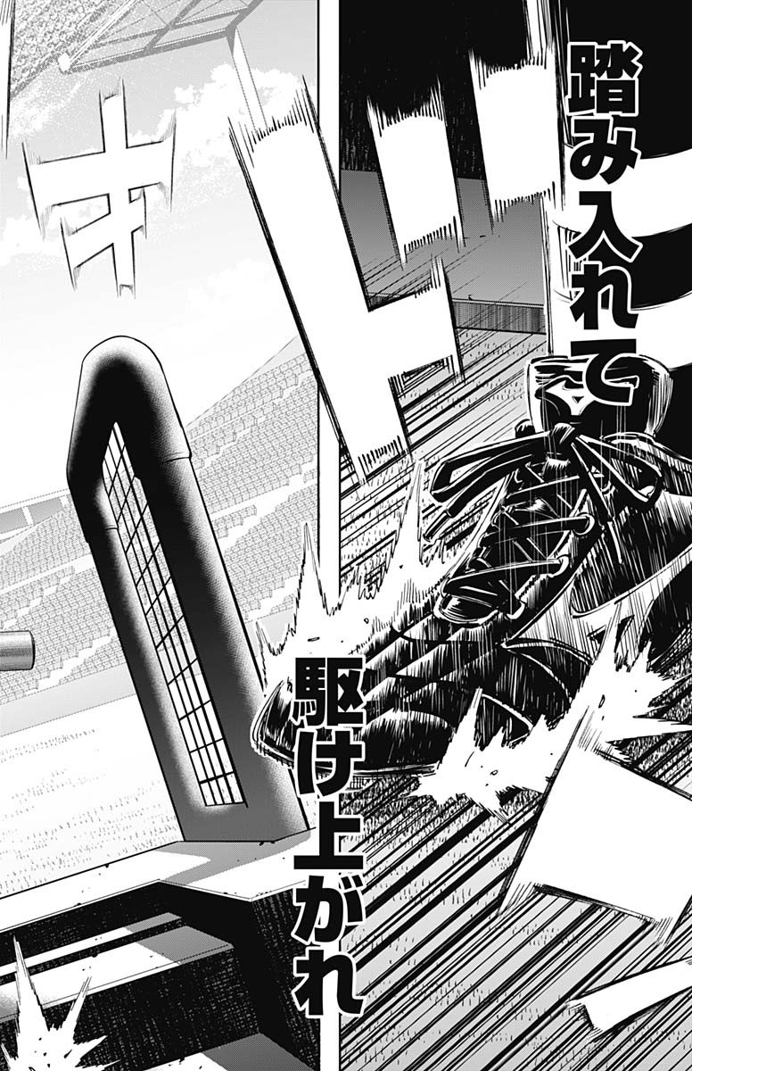 BUNGO-ブンゴ- Chap 376 - Next Chap 377