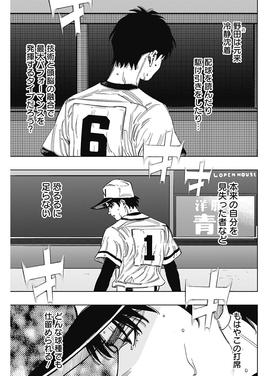 BUNGO-ブンゴ- Chap 377 - Next Chap 378
