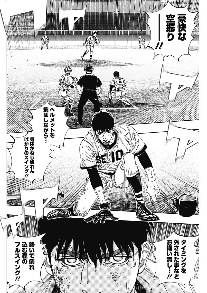 BUNGO-ブンゴ- Chap 377 - Next Chap 378