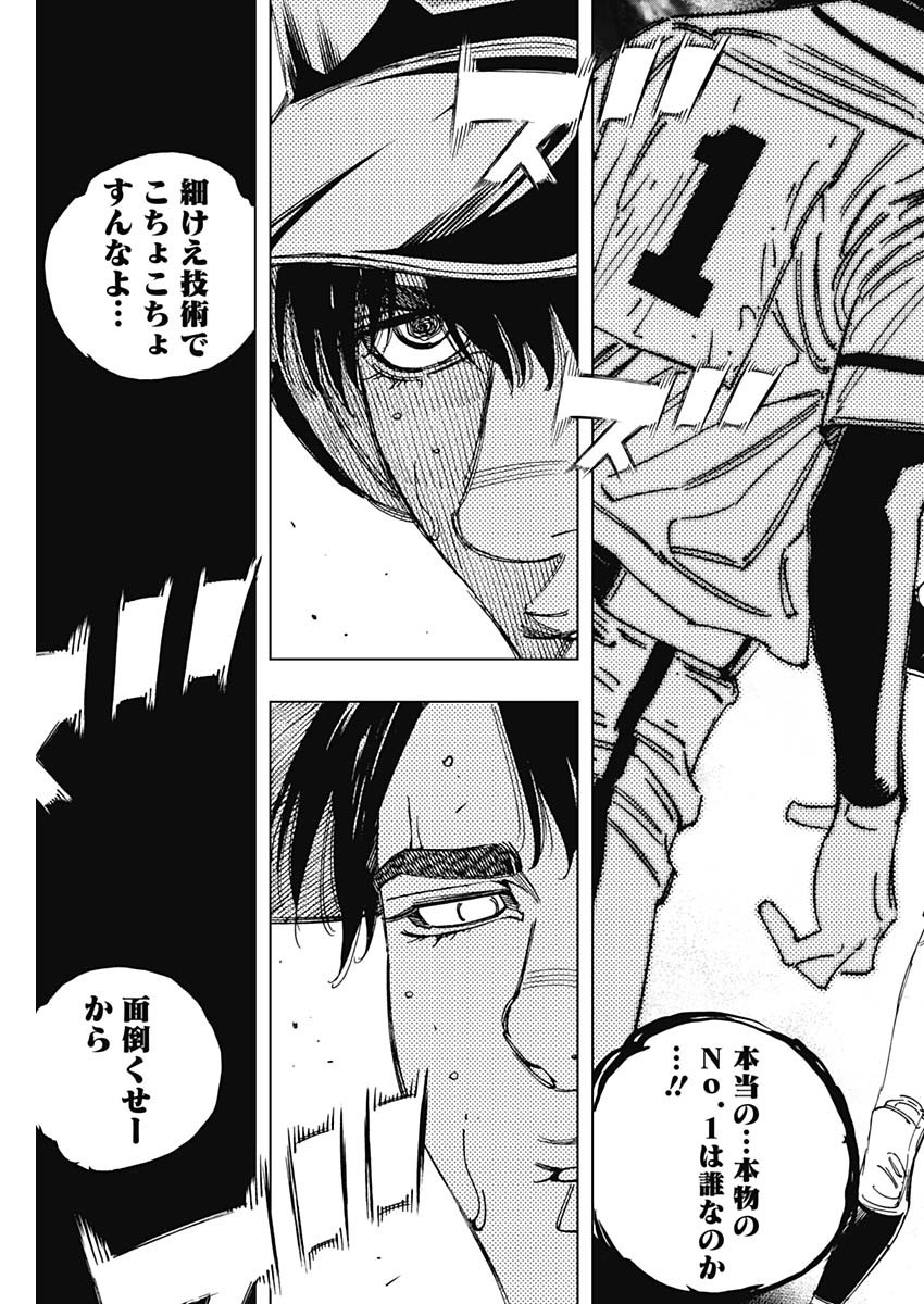 BUNGO-ブンゴ- Chap 377 - Next Chap 378