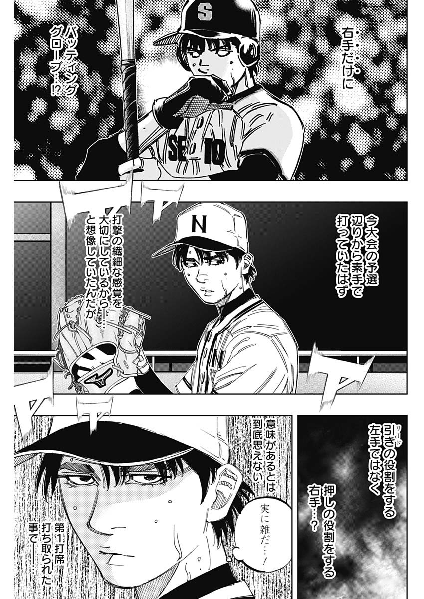 BUNGO-ブンゴ- Chap 377 - Next Chap 378