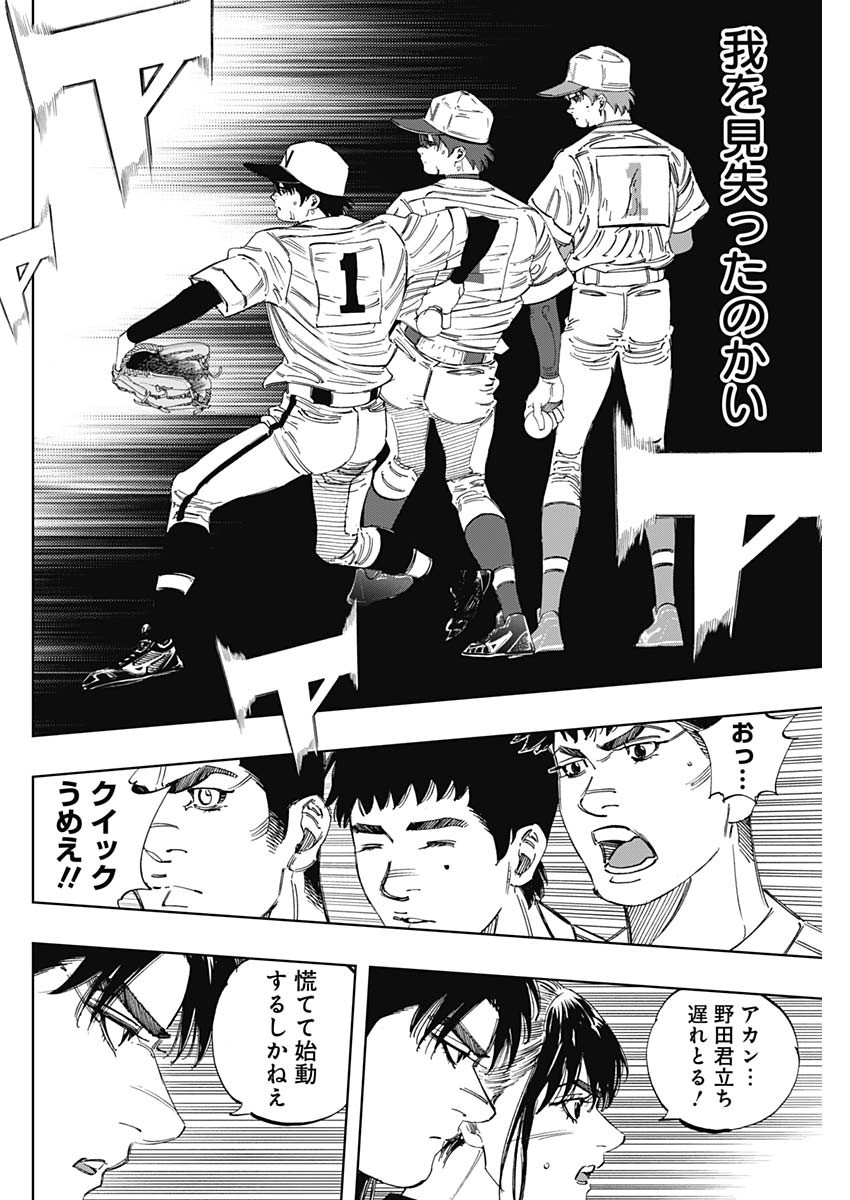 BUNGO-ブンゴ- Chap 377 - Next Chap 378