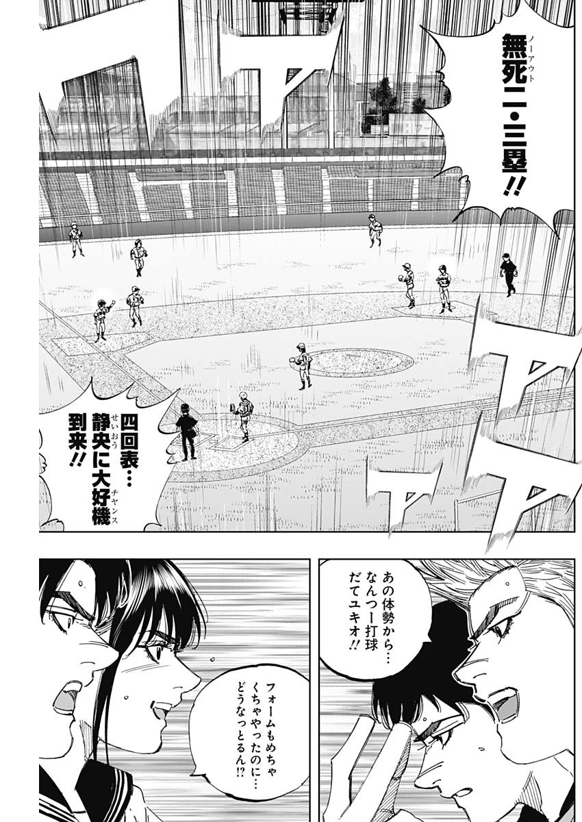 BUNGO-ブンゴ- Chap 378 - Next Chap 379